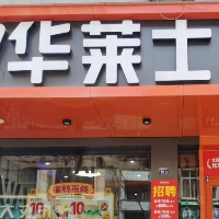 石帆街道望興德小吃店